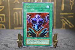 Yugioh- Cyber Shield - Ultra Rare DM2 Game promo NoRef Japanese - Image 2