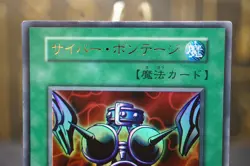 Yugioh- Cyber Shield - Ultra Rare DM2 Game promo NoRef Japanese - Image 5