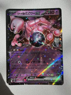 Team Rocket's Mewtwo ex - 063/193 - DR - Mega Dream ex - Pokemon - NM/M - Image 1