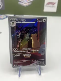 Persian full art Night Wanderer Pokemon Card Korean Ver. - Image 1