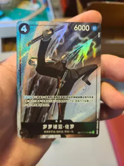 One Piece TCG Card Game Chinese Roronoa Zoro OP10-095 TR Exclusive Alt Art NM - Image 1