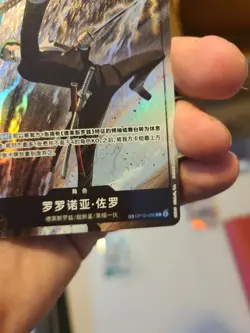 One Piece TCG Card Game Chinese Roronoa Zoro OP10-095 TR Exclusive Alt Art NM - Image 4