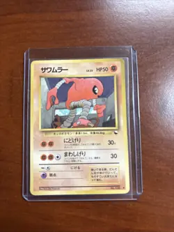 Hitmonlee NO. 106 Vending Series 2 NM PJapanese Pokemon Card TCG - Image 1