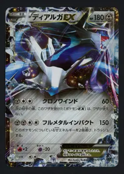 Dialga EX 004/018 XYB Japanese Deck Holo Pokemon TCG - Image 1