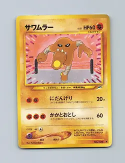 Hitmonlee NO. 106 Uncommon Neo Destiny Pokemon Japanese Damaged - Image 1
