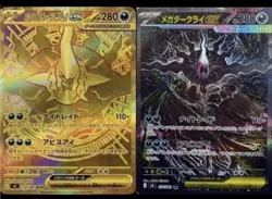Pokemon MEGA Abyss Eye Booster Box M5 Japanese with Shrink AU-seller - Image 2