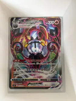 Chandelure VMAX 015/100 Fusion Arts Japanese Pokemon NM WN - Image 1