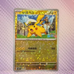 Pokemon TCG Pikachu 0103/07 CBB5C Holo Chinese Gem Pack Vol 5 Star Pattern NM - Image 1