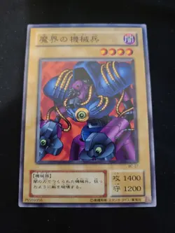 BC-27 - Cyber Soldier of Darkworld- Yugioh OCG - Japanese- Booster Chronicle -NM - Image 1