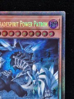 Yu-Gi-Oh! Starlight Rare - Junoldo The Shadespirit Power Patron - BLZD-EN013 NM - Image 3