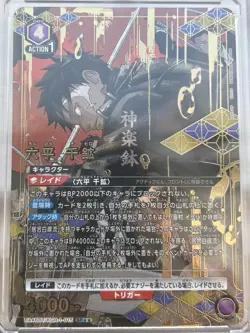 Union Arena Kagurabachi UA46BT Chihiro Rokuhira KGR-1-015 SR** Japanese - Image 1