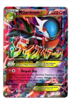 M Gardevoir EX 79/114 Ultra Rare Steam Siege Pokemon XY - Image 1
