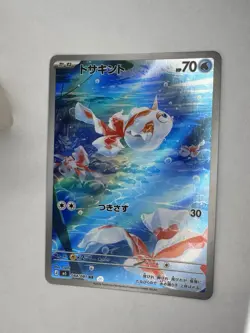 Goldeen AR 84/81 Japanese M5: Abyss Eye Art Rare Pokemon TCG NM - Image 1