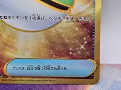 Pokemon TCG Nest Ball 107/078 Gold Secret Rare Japanese Scarlet EX - Image 5