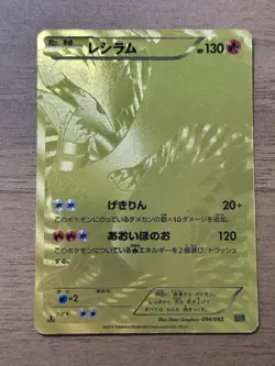 Reshiram 094/093 EBB 2013 Legendary Treasures Japanese Pokemon Card 191 - Image 1