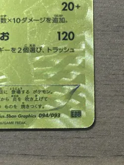 Reshiram 094/093 EBB 2013 Legendary Treasures Japanese Pokemon Card 191 - Image 5