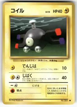 Magnemite NO. 081 Common Base Set Pokemon Japanese LP - Image 1