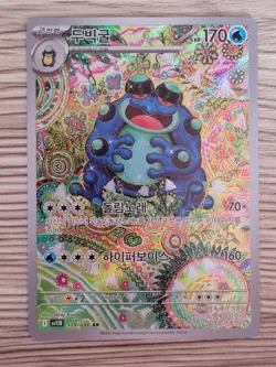 Seismitoad AR 109/086 SV11B Black Bolt - Pokemon Card - Korean ver - Near Mint - Image 1