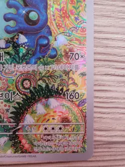 Seismitoad AR 109/086 SV11B Black Bolt - Pokemon Card - Korean ver - Near Mint - Image 4