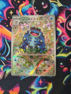 Pokemon Card Seismitoad #109/86 Sv11B Japanese Full Art Holo Rare Foil Bk Bolt - Image 1