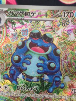 Pokemon Card Seismitoad #109/86 Sv11B Japanese Full Art Holo Rare Foil Bk Bolt - Image 3