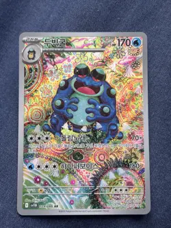 Seismitoad AR 109/086 sv11B Black Bolt Pokemon Card Korean Scarlet & Violet - Image 1