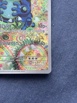 Seismitoad AR 109/086 sv11B Black Bolt Pokemon Card Korean Scarlet & Violet - Image 5