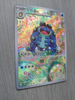 109/086 Seismitoad Black Bolt Korean Mint Condition Pokemon Card - Image 2
