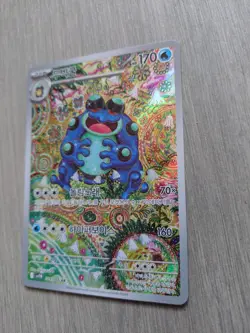 109/086 Seismitoad Black Bolt Korean Mint Condition Pokemon Card - Image 3