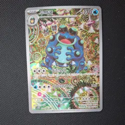 Pokemon Card Seismitoad AR 109/086 SV11B Black Bolt Korean NM/M Pack Fresh - Image 1
