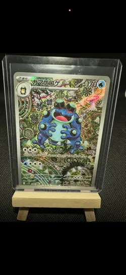 Seismitoad AR 109/086 SV11B Black Bolt Pokemon Card Japanese 2025 NM - Image 1