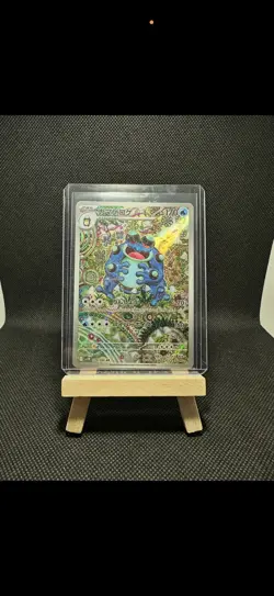 Seismitoad AR 109/086 SV11B Black Bolt Pokemon Card Japanese 2025 NM - Image 2