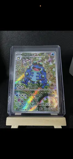 Seismitoad AR 109/086 SV11B Black Bolt Pokemon Card Japanese 2025 NM - Image 4