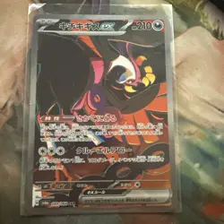 Fezandipiti ex 089/064 Sv6a: Night Wanderer Holo (Japanese) - Image 1