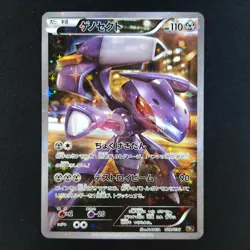 Genesect 029/036 - Dream Shine Collection Japanese - Pokemon Card - Image 1