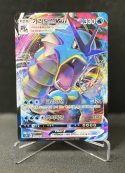 Gyarados VMAX RRR 021/067 S7R Blue Sky Stream Korean Pokemon US Seller - Image 1