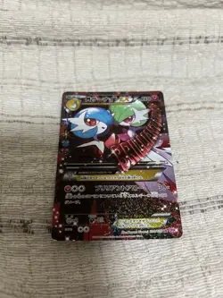 [MP] Mega Gardevoir EX 020/032 CP3 PokeKyun Collection RR Japanese Pokemon Card - Image 1