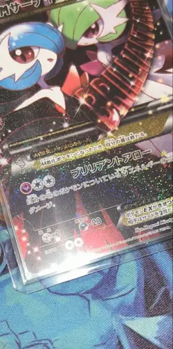 [MP] Mega Gardevoir EX 020/032 CP3 PokeKyun Collection RR Japanese Pokemon Card - Image 5