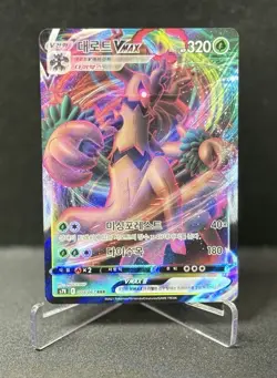 TREVENANT VMAX 008/067 RRR S7R Blue Sky Stream Pokemon TCG (Korean) - Image 1