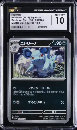 2023 POKEMON JPN #030/165 NIDORINA CGC 10 GEM MINT - Image 1