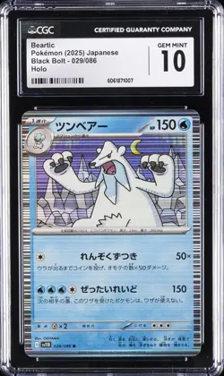 2025 POKEMON JPN BLACK BOLT #029/086 BEARTIC CGC 10 GEM MINT - Image 1