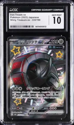 2023 POKEMON JPN SHINY TREASURE EX #333/190 IRON TREADS EX CGC 10 GEM MINT - Image 1