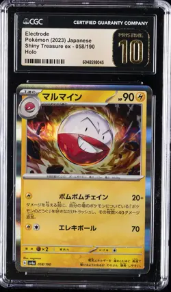 2023 POKEMON JPN SHINY TREASURE EX - HOLO #058/190 ELECTRODE CGC 10 PERFECT - Image 1