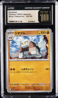 2023 POKEMON JAPANESE SHINY TREASURE EX #108 NACLSTACK CGC 10 PRISTINE - Image 1