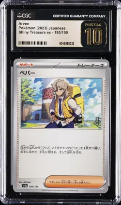2023 POKEMON JPN SHINY TREASURE EX #180/190 ARVEN CGC 10 PERFECT - Image 1