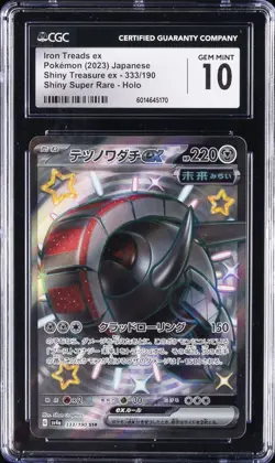 2023 POKEMON JPN #333/190 IRON TREADS EX CGC 10 GEM MINT - Image 1