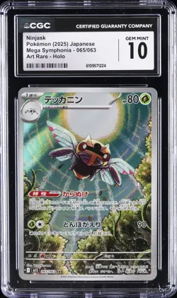 2025 POKEMON MEGA SYMPHONIA JPN ART RARE #65 NINJASK CGC 10 GEM MINT - Image 1