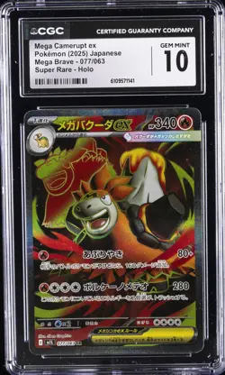 2025 POKEMON MEGA BRAVE JPN SUPER RARE #77 MEGA CAMERUPT EX CGC 10 GEM MINT - Image 1