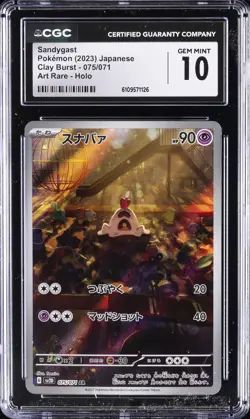2023 POKEMON CLAY BURST JPN ART RARE #75 SANDYGAST CGC 10 GEM MINT - Image 1