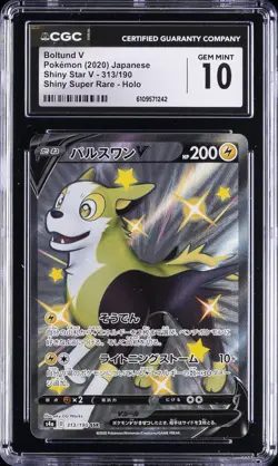 2020 POKEMON SHINY STAR V JPN SHINY SUPER RARE #313 BOLTUND V CGC 10 GEM MINT - Image 1